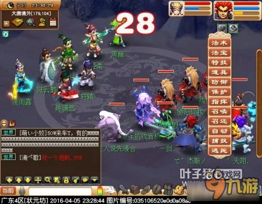 《梦幻西游》神器任务义绝墨魂笔完成方法详解