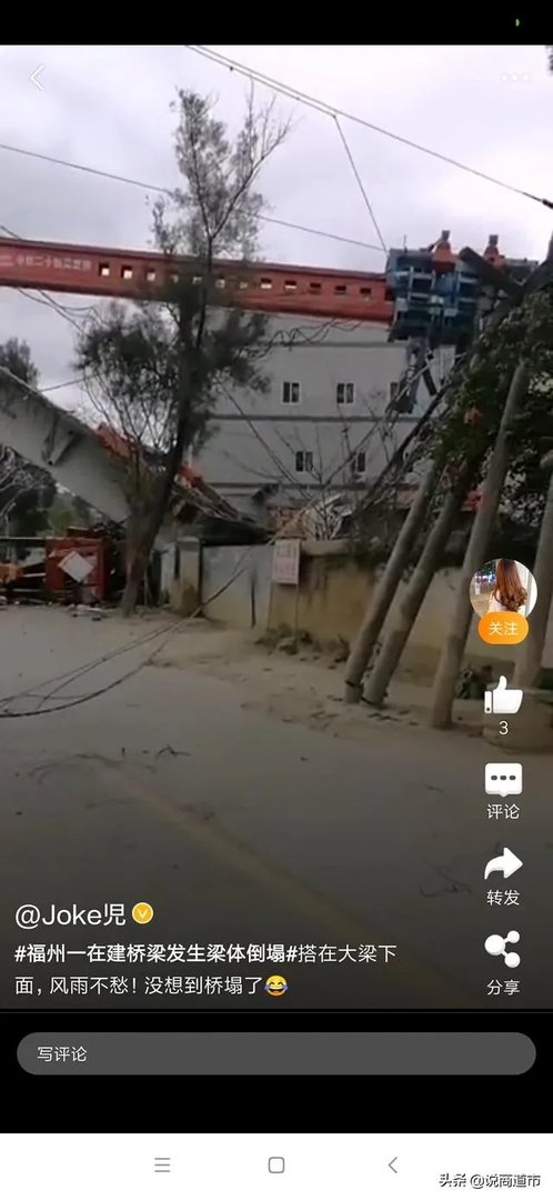 福州一在建桥梁发生梁体倒塌，原因是什么？目前情况如何？