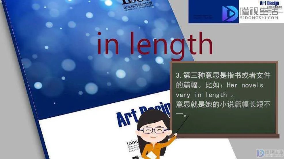 length是什么意思