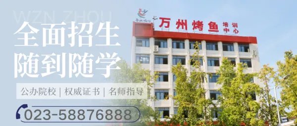 烤鱼怎么加盟连锁店