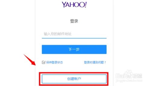 如何申请一个E-mail邮箱？