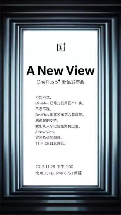 在11月28日五场发布会为什么一加5T期待值最高？