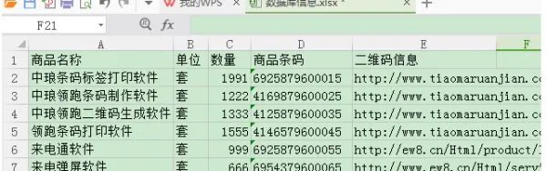 批量打印可以最方便的在哪个办公软件中实现？
