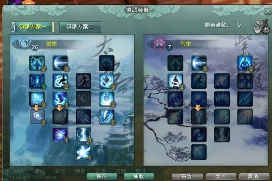 剑网3怀旧服剑纯输出方法