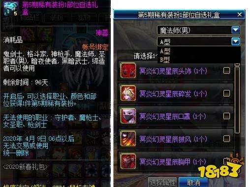 DNF天7全职业外观大全 天气套装特效一览