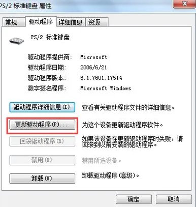 电脑键盘打不出来字 怎么解决