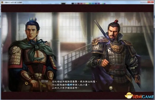 三国志13威力加强版商人玩法攻略 加强版商人怎么玩