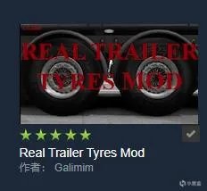 欧洲卡车模拟2实用MOD推荐