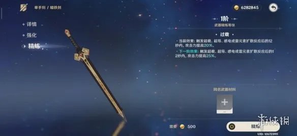 《原神》最稀有的武器是什么 暗铁剑获得方法分享