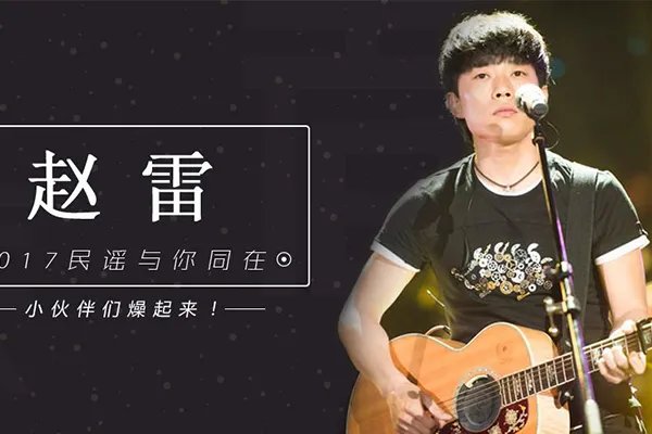 经典校园民谣100首 值得推荐的100首经典校园歌曲