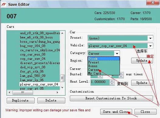 《极品飞车12》繁中修改器的其它用法