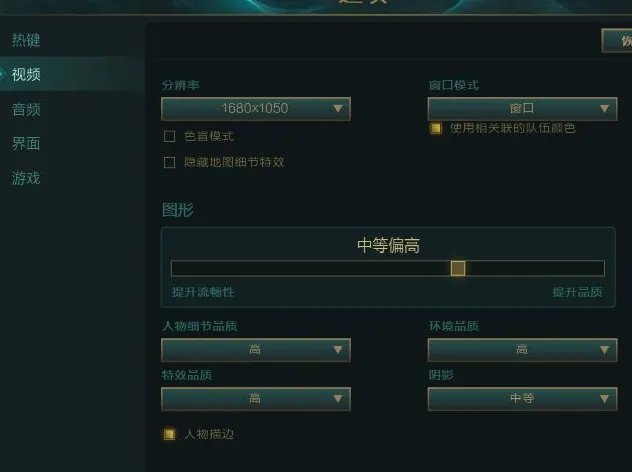 英雄联盟分辨率如何设置合理