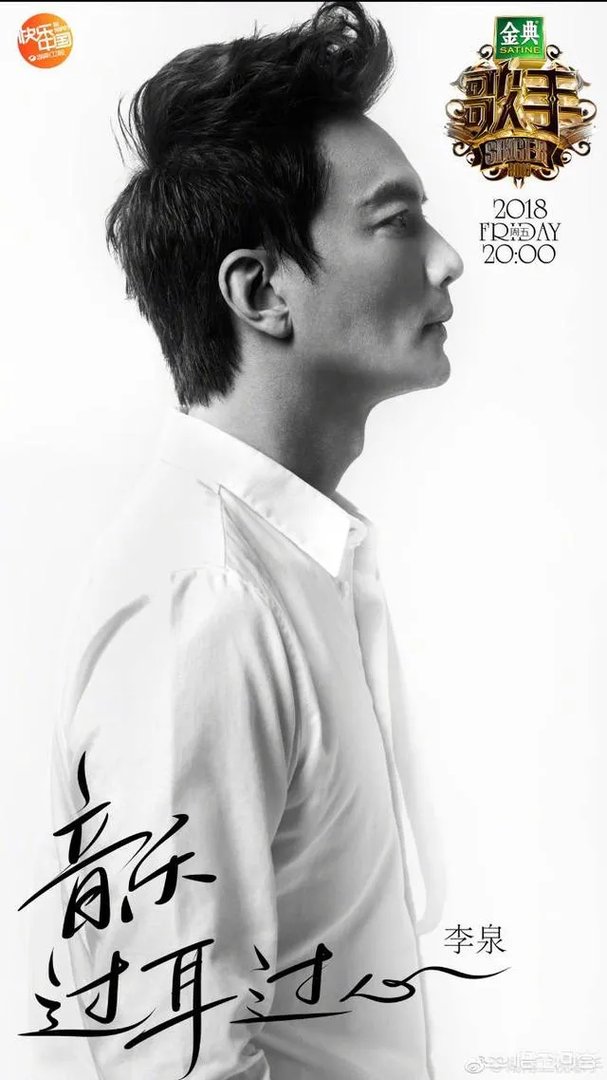 如何评价《歌手2018》第四期的排名以及各位歌手的表现？