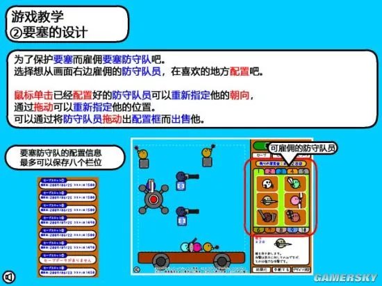 激突要塞攻略汇总 战术推荐与兵玉介绍