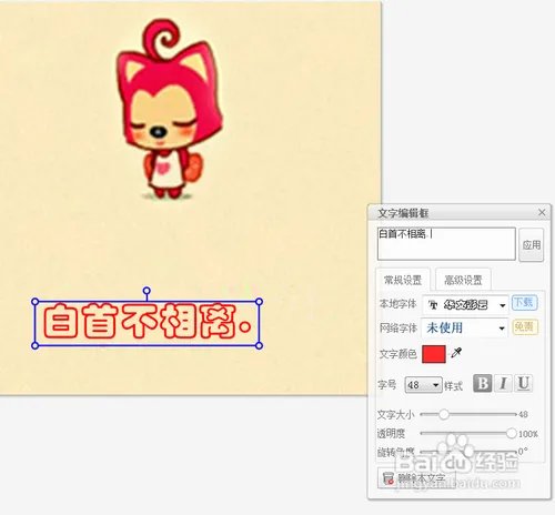 qq情侣带字皮肤的制作方法