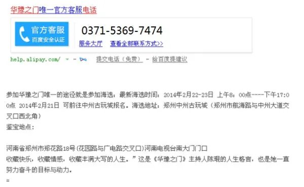 河南卫视华豫之门的播出时间？