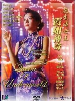 叶子楣单立文叫什么电影