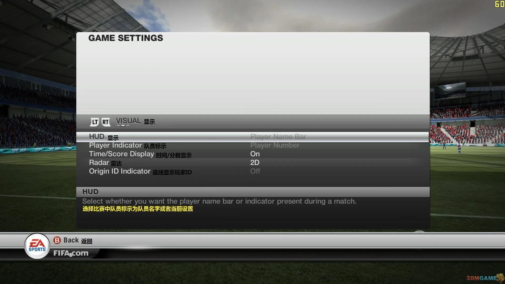 《FIFA12》菜单翻译