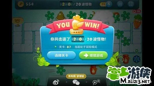 保卫萝卜冬季7攻略 冬季主题第7关金萝卜攻略