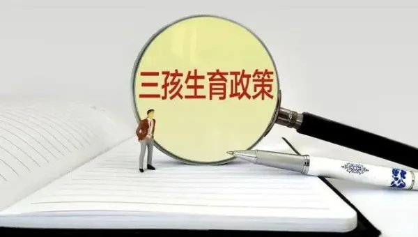 长沙三孩及以上家庭每孩将补贴1万,怎么领取这一万元?
