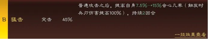 三国志战略版B级战法哪些比较好