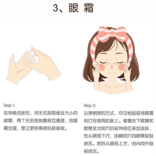 日常护肤的正确步骤 日常护肤的正确顺序