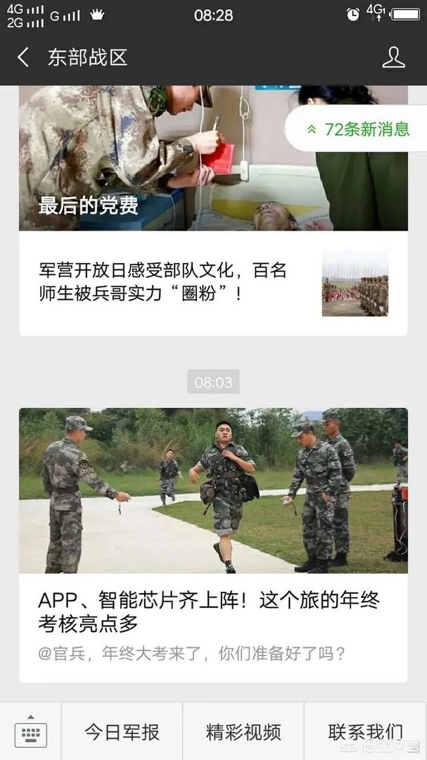 有哪些军事头条号？