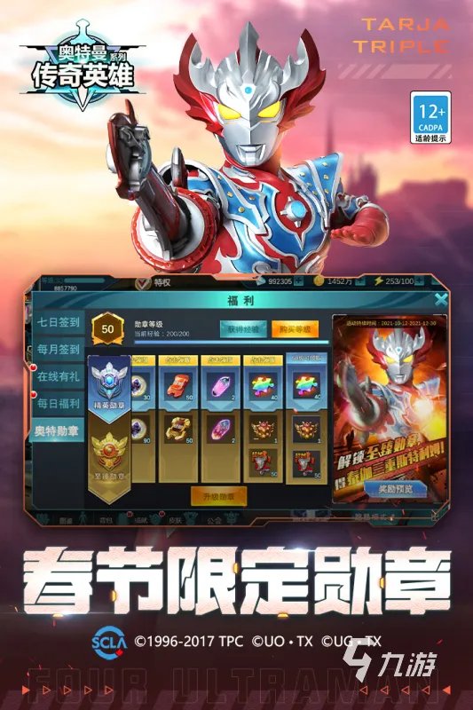 奥特曼双人对战游戏手机版大全2022 双人对战游戏介绍