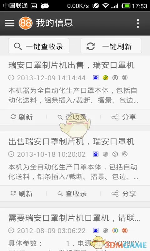 2025可以免费看黄页的软件排行推荐