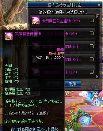 《DNF》BUFF快速堆满潜能爆发技巧