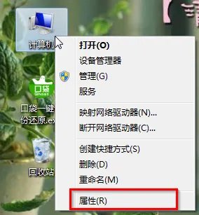 win7系统如何打开和关闭Aero特效