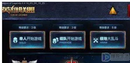 LOL无法连接服务器如何解决