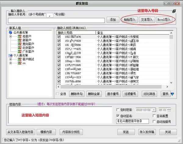 网页在线发送短信