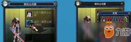 《DNF》天空套怎么合成 天空套合成技巧方法大全