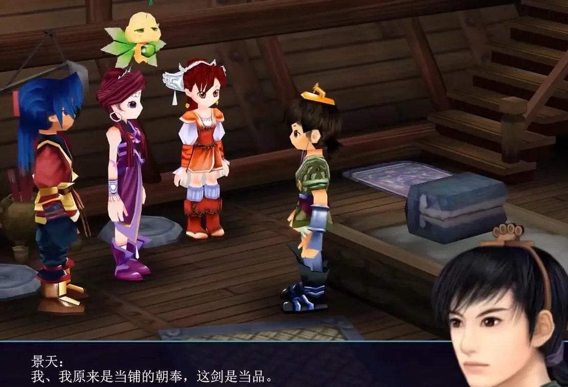 仙剑奇侠传3剧情分集简介（仙剑奇侠传3讲了个什么故事）