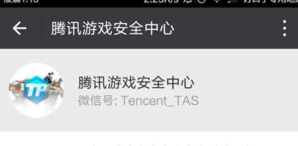 穿越火线申诉解封中心