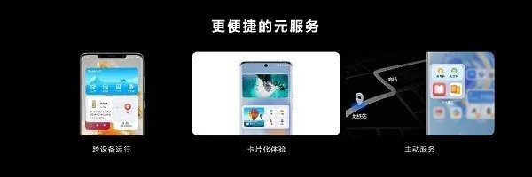 华为开发者大会2023(HDC.Together）正式开幕，HarmonyOS 4重磅来袭！