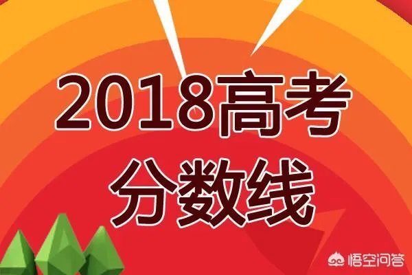 2018年江西高考一本线大概会是多少分？