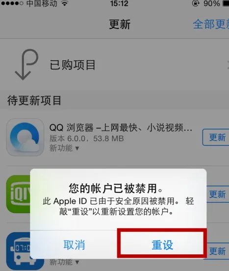 aople store下载软件会被禁用