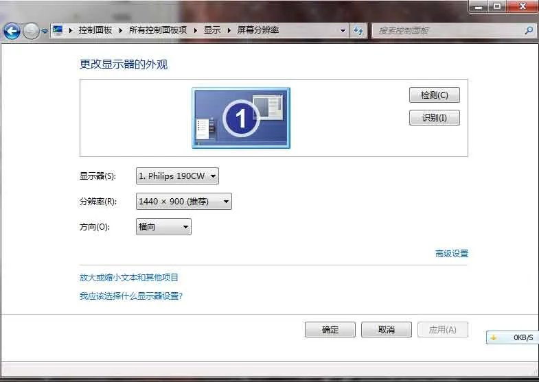 双显示器怎样设置分屏