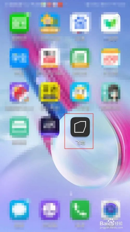 飞地APP如何开启评论提醒