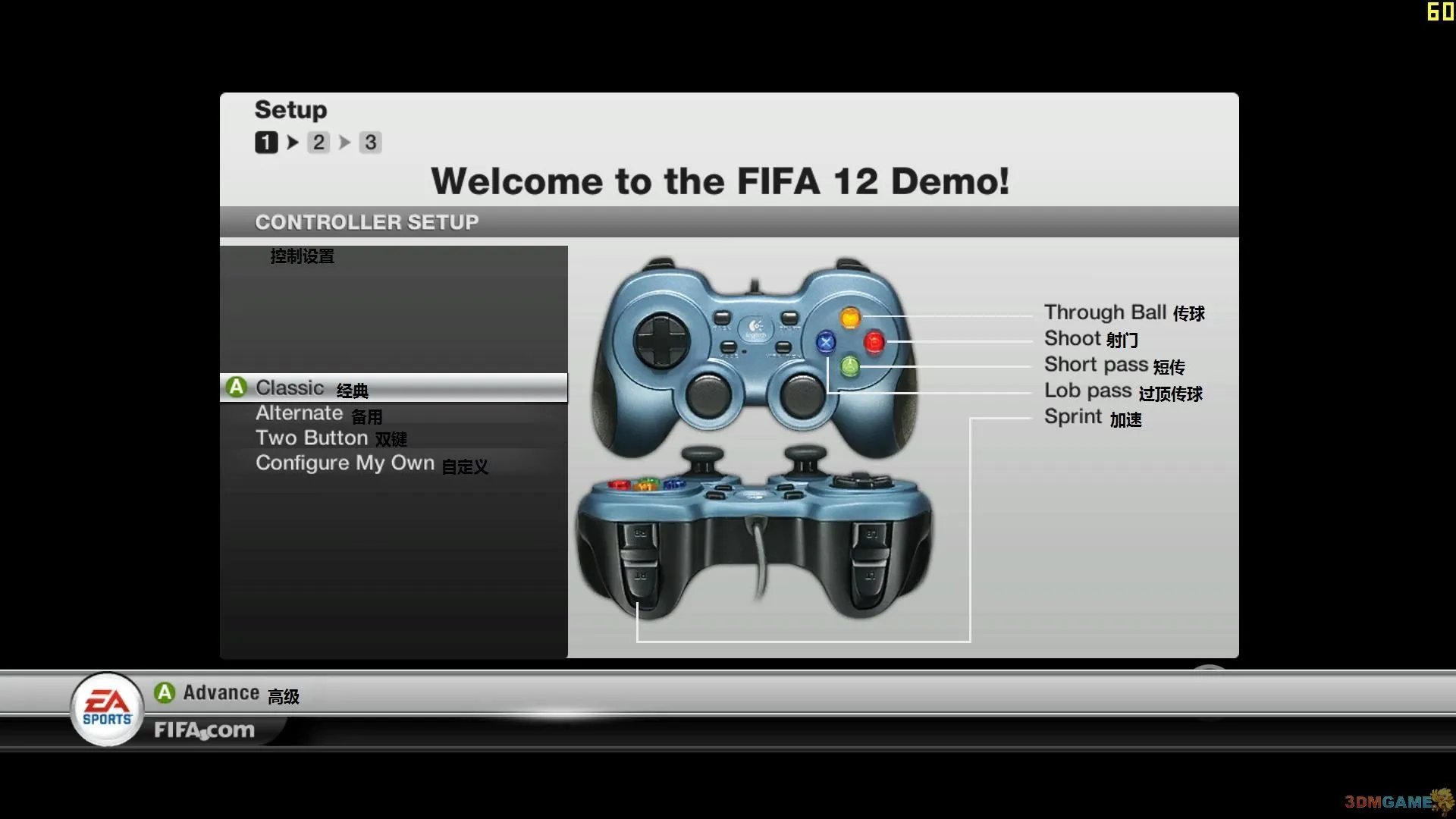 《FIFA12》菜单翻译