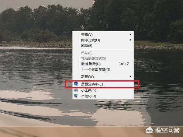 电脑屏幕横过来了或者倒过来了怎么办？