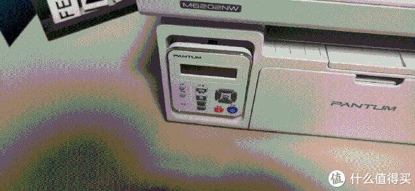 使用简单，功能强大,奔图M6202NW家用办公多功能打印机评测