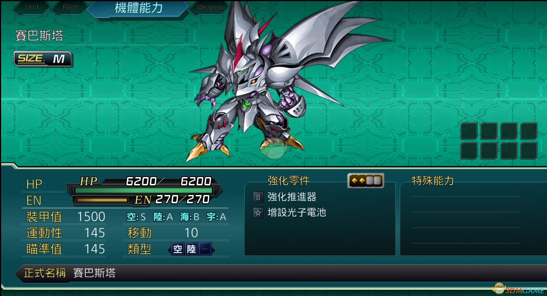 《超级机器人大战X》强力机体推荐 哪些机体比较强