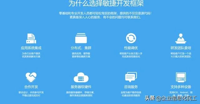 有什么好的信息管理开发平台吗？