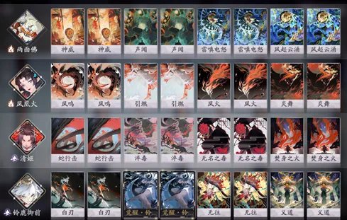 《阴阳师百闻牌》两面佛卡组推荐 百闻牌两面佛阵容搭配卡牌解读