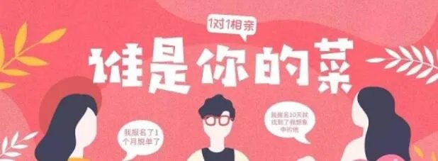 免费的相亲交友平台有哪些 相亲平台需要注意什么