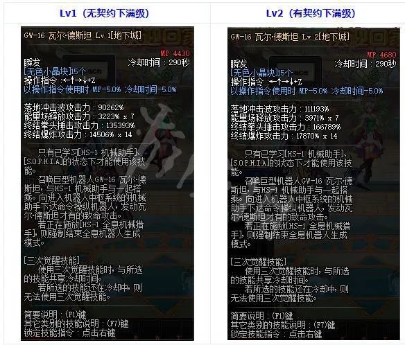 《地下城与勇士》机械师三觉是什么 机械师三觉技能介绍