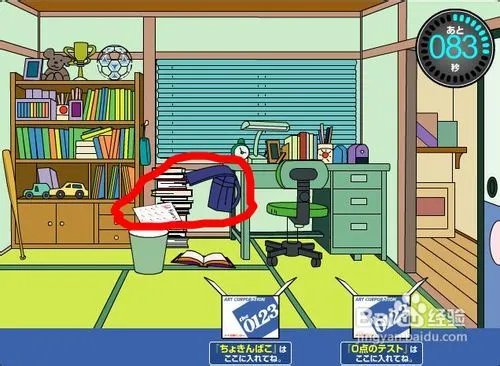 小游戏系列之哆啦A梦找东西